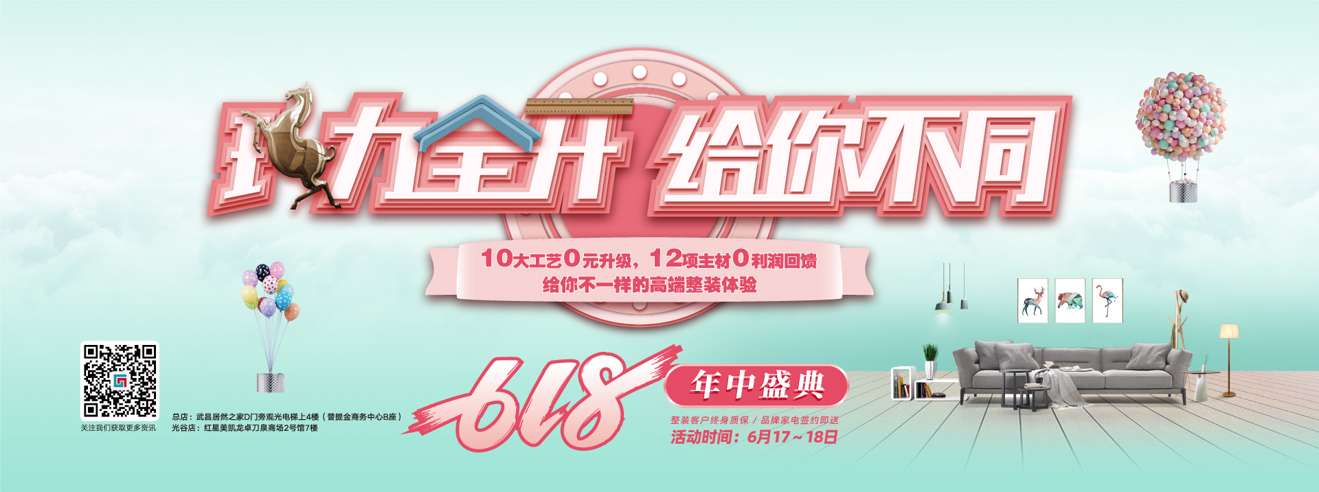 操逼网站免费特色六西格玛装饰活动海报
